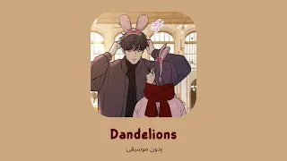 Dandelions | بِدون مُوسيقى