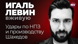 Почему американцы терпят – Игаль Левин вживую