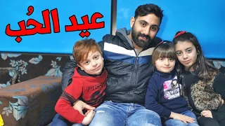 مسلسل عيلة فنية - جزء 4 - حلقة 21 - عيد الحب | Ayle Faniye Family - Valentine's day