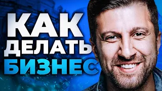 Просто Хуярьте Бл*ть! О Запуске Бизнес Проектов. Амиран Сардаров.