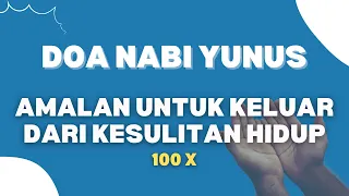 Dzikir Doa Nabi Yunus 100X | Solusi Keluar dari Semua Kesulitan Hidup   Hajat Terkabul Dosa Terhapus