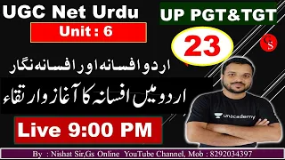 UGC NET Urdu Unit:6 | Urdu Afsana |اردو میں افسانہ نگاری اور آغزا و ارتقاء | UGC Live Class