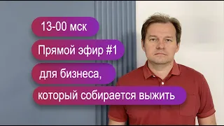 Что делать предпринимателям после 21 сентября? Какие возможности появились?