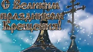 Крещенье Праздничный концерт в ДК Современник г  Заречный