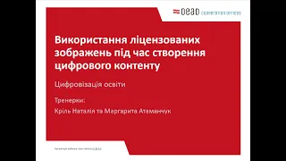 Вебінар для вчителів біології 23.10.2023 від Австрійського відділу академічних обмінів (OEAD)