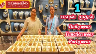 1 பவுன் முதல் தங்கமயில் ஜுவல்லரி வலையில் திருவிழா/daily wear bangles/function wear bangles/GOLD