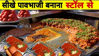 pav bhaji recipe|how to make pav bhaji|pav bhaji street food|पाव भाजी|street style pav bhaji recipe