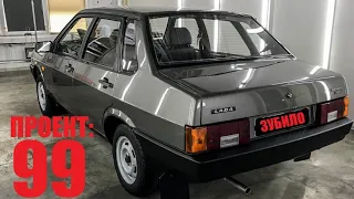 Новая жизнь авто. Ваз 99.  Проект- Зубило.  Жигули. 90е. Автохлама нет.  НЕ ОБЗОР .