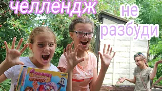 Челлендж не  разбуди бабулю/ challenge GREEDY GRANNY