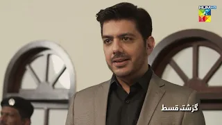 Recap - Dagh e Dil - Episode 21 - 20th June 23 - HUM TV