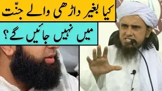 Kya Bagair Dadhi Wale Jannat Mein Nahi Jayege | Mufti Tariq Masood | Islamic Group