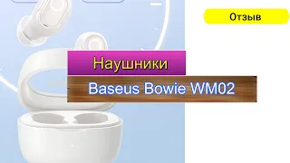 Baseus Bowie WM02 наушники. Честный обзор.