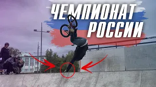 САЛЬТО С ОДНОЙ РУКОЙ НА БМХ | ЧЕМПИОНАТ РОССИИ по BMX