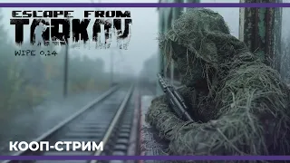 Снежный Тарков | Escape from Tarkov (01.01.2024)