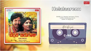 Helalaarenu | Benki Birugali | Vishnuvardhan, Shankar Nag, Jayamala | Kannada Movie Song|MRT Music