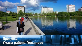 Парк в районе Гольяново / Moscow Park in Golianovo district