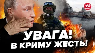 🔥ТИЗЕНГАУЗЕН: ЭКСТРЕНО! Россия бежит из Крыма! В Севастополе ПРЯЧУТ корабли @TIZENGAUZEN