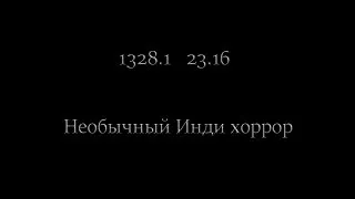 Инди хоррор [Странная игрушка] 1328.1 23.16