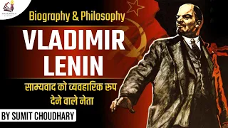 Biography & Philosophy of Vladimir Lenin - founder of USSR & Doctrine of Leninism