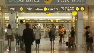 Израиль. Аэропорт Бен-Гурион. Система безопасности