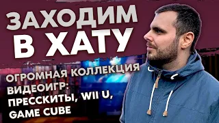 ПРЕСС - КИТЫ / КОЛЛЕКЦИОНКИ / NINTENDO / СЕРГЕЙ ЕПИШИН  / PS4 / XBOX /ЗАХОДИМ В ХАТУ №5 / ЧАСТЬ 4