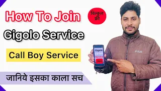 How To Join Gigolo Service 😱|| Call Boy Service || जानिये इसका काला सच…