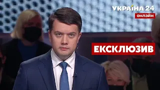 🔥 РАЗУМКОВ про рейтинги партій, протести й Зеленського / Ток-Шоу №1, Голованов 1.12  @Україна 24