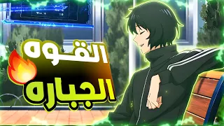 حكاية سون3️⃣| صياد ضعيف يحصل علي نظام يرفع قوته الضعيفه الي قوي اسطوريه sss_ملخص انمي سولو ليفيلنج