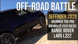 New Defender Expectation/Reality Off-road battle: Range Rover L405, L322, Wrangler, 4Runner TRD PRO