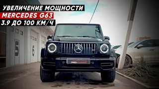 Увеличение мощности на MERCEDES G63 до 702 л.с., установка блока увеличения мощности STEINBAUER