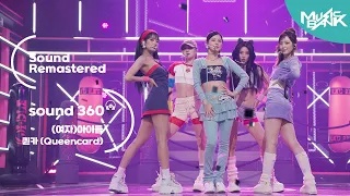 [사운드 360°] 뮤직뱅크, (여자)아이들((G)-IDLE)  '퀸카 (Queencard)' 🎼Sound Remastered🎧 공간음향 Ver. ㅣKBS 230519 방송