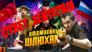 ХОВАНСКИЙ ОТВЕЧАЕТ ФАНАТАМ BADCOMEDIAN