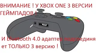 Всё о подключении геймпада XBOX ONE к ПК по проводу и bluetooth.Почему не удаётся подключ?