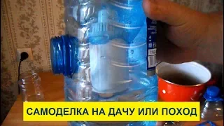 Делаем кувшин для воды из пластиковых бутылок своими руками  Очистка воды в домашних условиях