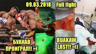 БУАКАВА - КУПИЛИ? Договорняк? =( 09.03.2018 Полный бой / Buakaw vs Jonay Risco full fight