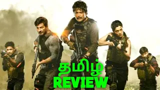 Wild Dog (2021) New Tamil Dubbed Movie Review by Top Cinemas | Nagarjuna Akkineni | Action Thriller