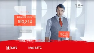 Мой МТС