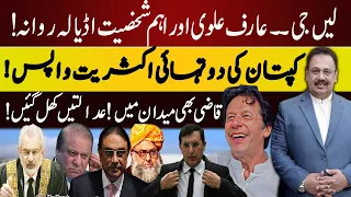 Imran Khan Next PM of Pakistan: President Arif Alvi | High Alert in Adiala | Rana Azeem Vlog