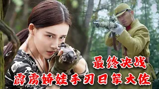 Intense sniper duel, female agent feigns surrender then kills Japanese sniper