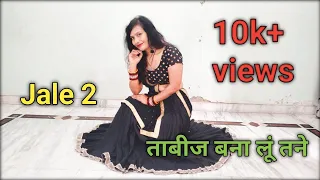 Jale 2 | Tabiz Bana lu Tane | Sapna Choudhary | New Haryanvi Song | Parul Dance Life