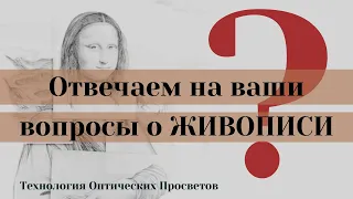 Вопросы ХУДОЖНИКУ/ Можно ли писать картины С НУЛЯ и БЕЗ ТАЛАНТА