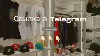 Ссылка в Telegram👇🏻👇🏻