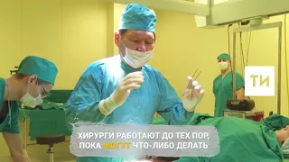 75-летний хирург из Казани