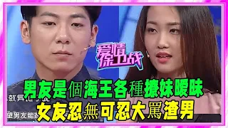 小夥暧昧讓女友無法忍受，趙川聽後直呼姑娘有錯覺笑翻了#愛情保衛戰#塗磊#情感