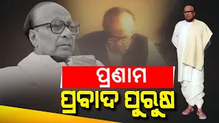 Biju Patnaik, Architect Of Modern Odisha, A Man Who Worked Selflessly For The People Of His State