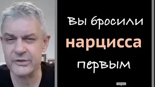 Что произойдет, если вы отвергнете нарцисса на этапе идеализации