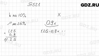 № 521 - Алгебра 9 класс Мерзляк