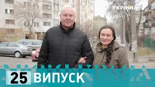 Місія: краса-2. Випуск 25. Сім'я Меньшових