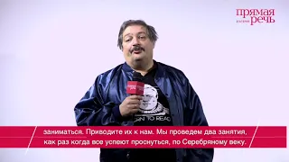 4 - 5 января Дмитрий Быков   «Что такое Серебряный век?» Курс по литературе для школьников (13+)