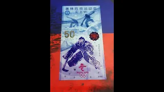 50 YUAN China — 2022 Winter Olympics​ - SILVER. Зимние Олимпийские игры в Пекине(Китай).UNC